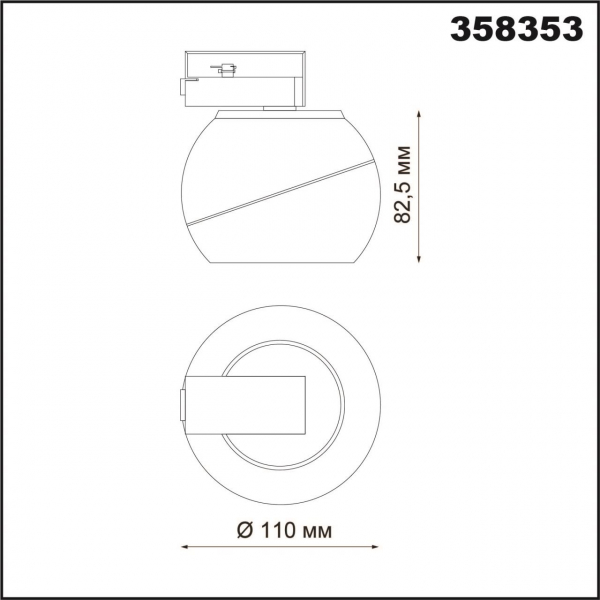 358353 PORT NT20 070 белый Светильник трековый однофазный трехжильный IP20 LED 4000K 12W 85-265V BALL, изображение 5