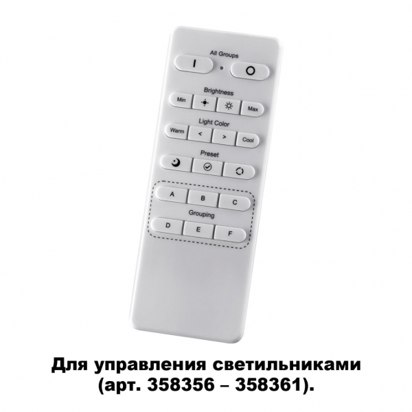 358362 PULT NT20 045 белый Беспроводной пульт ДУ (2.4G) для арт. 358356-35836, изображение 2