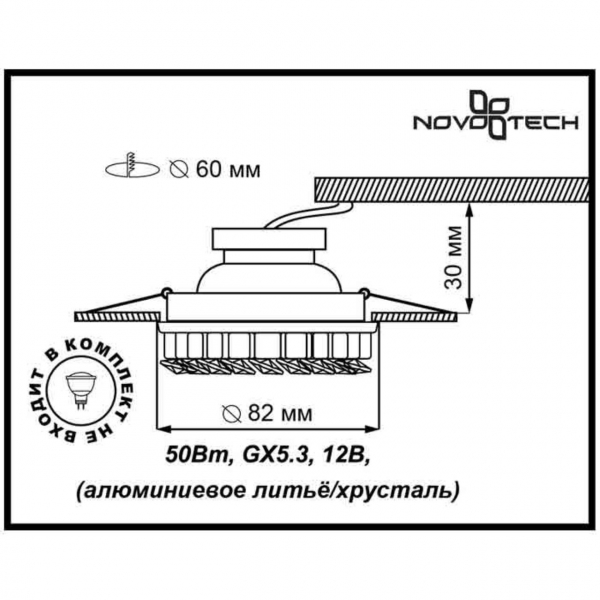 369452 SPOT NT09 344 хром/прозрачный Встраиваемый светильник GX5.3 50W 12V BOB, изображение 2