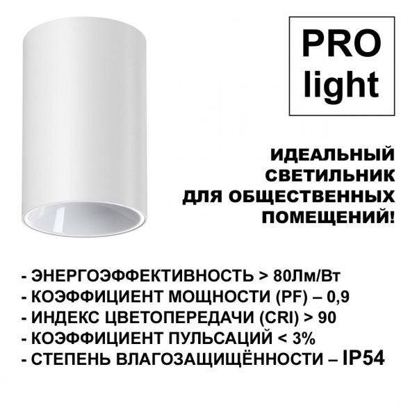 Софит 359416 RECTE белый LED 10W 3000K IP54, изображение 6