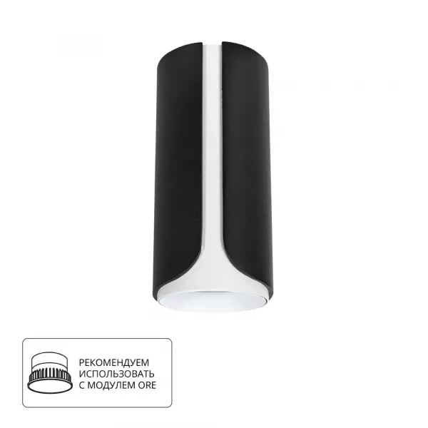 Софит A7376Pl-1BK 13*5.8cm 1*GU10