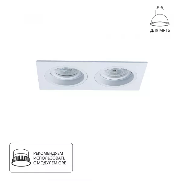 Софит A2178PL-2WH 2*GU10