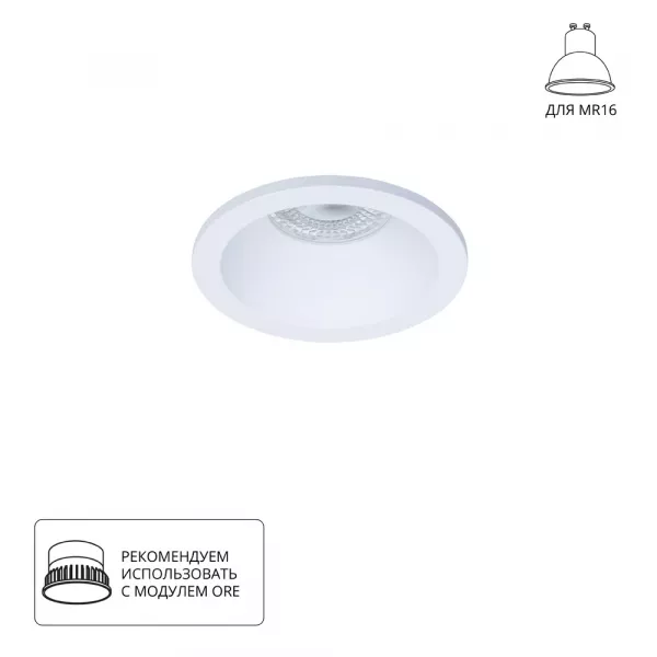 Софит A2869PL-1WH