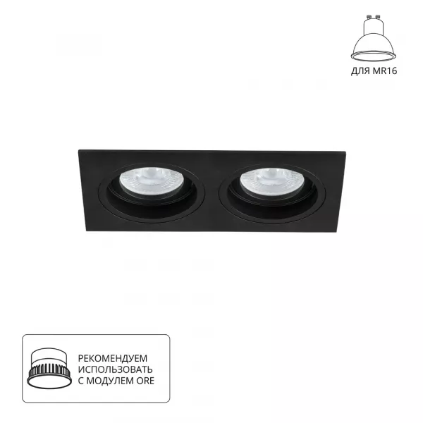 Софит A2178PL-2BK