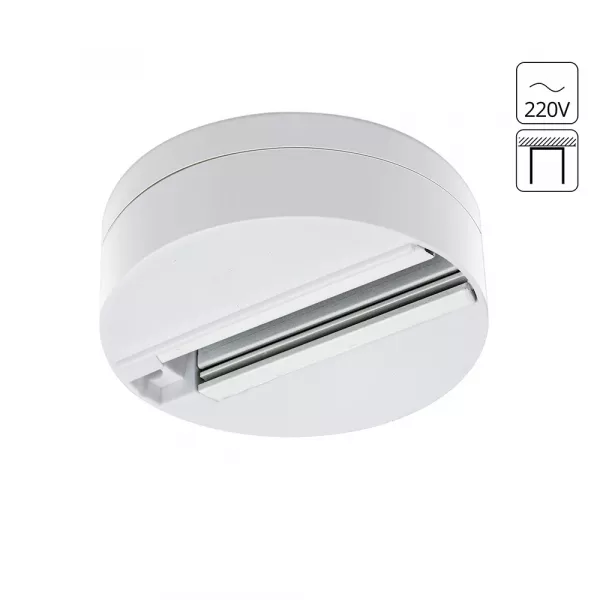 Шинопровод одноместный  A510133(бел)