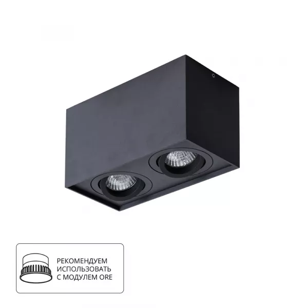 Софит A5544PL-2BK