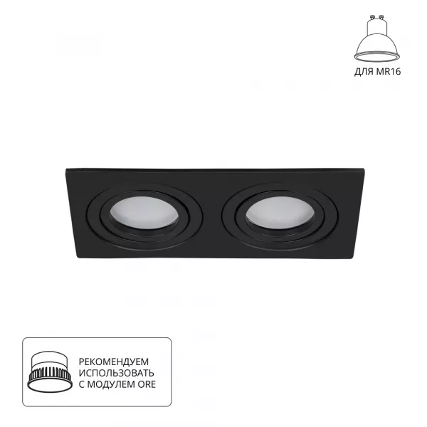Софит A2168PL-2BK 2*GU10