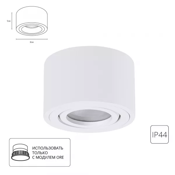 Точечный накладной светильник Arte Lamp UNITO A0550PL-1WH