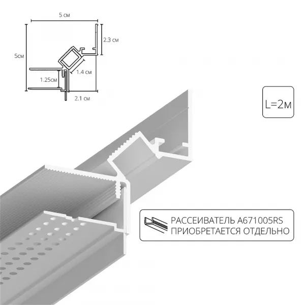 Теневой профиль под ГКЛ Arte Lamp GAP A670233