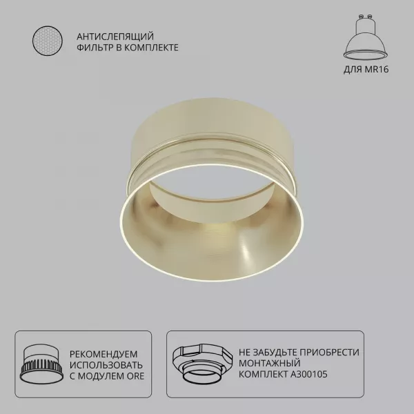 Декоративная рамка для безрамочного светильника Arte Lamp INTER A3010PL-1SG