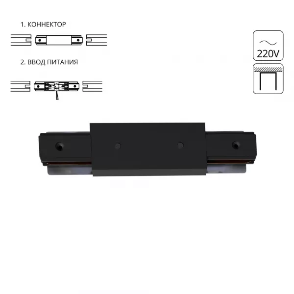 Коннектор-ввод питания для шинопровода Arte Lamp TRACK ACCESSORIES A130306P