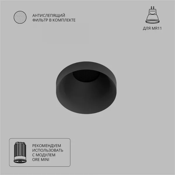 Точечный встраиваемый светильник Arte Lamp DUCRE MINI A7094PL-1BK