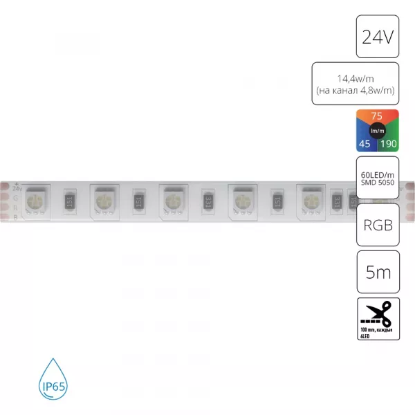 Светодиодная лента 24V 14,4W/m (на канал 4,8W/m) RGB 5м IP65 Arte Lamp AQUA TAPE A2406010-02-RGB