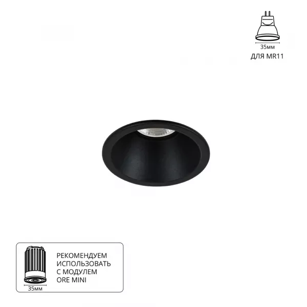 Точечный встраиваемый светильник Arte Lamp DASH MINI A2764PL-1BK