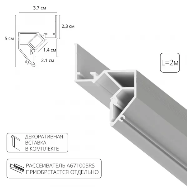 Теневой профиль под натяжной потолок Arte Lamp GAP A680233