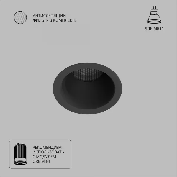 Точечный встраиваемый светильник Arte Lamp DUCRE MINI A7093PL-1BK