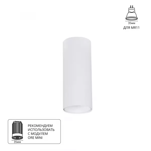 Точечный накладной светильник Arte Lamp NET MINI A6450PL-1WH