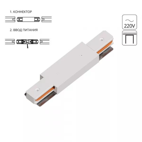 Коннектор-ввод питания для шинопровода Arte Lamp TRACK ACCESSORIES A130333P