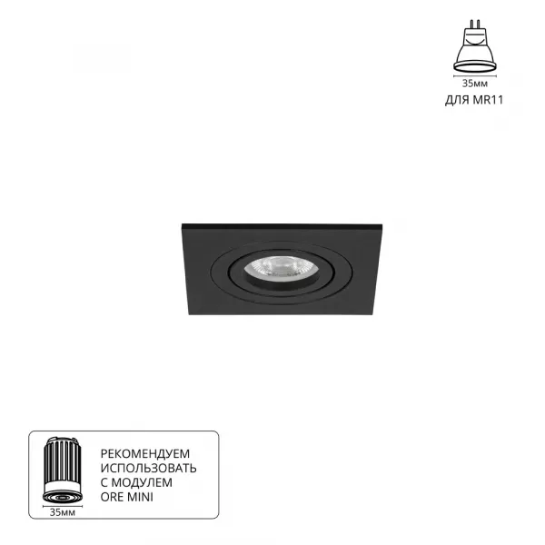 Точечный встраиваемый светильник Arte Lamp TARF MINI A2068PL-1BK