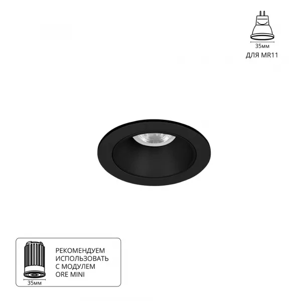 Точечный встраиваемый светильник Arte Lamp ACT MINI A3536PL-1BK