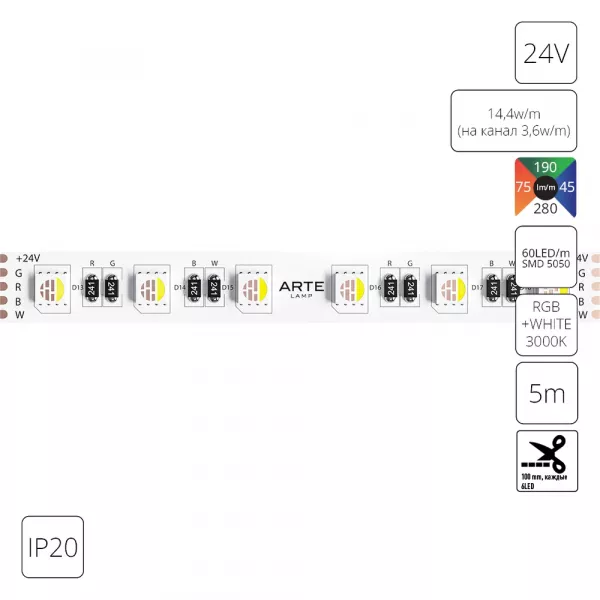 Светодиодная лента 24V 14,4W/m (на канал 3,6W/m) RGB+W 3000К 5м IP20 Arte Lamp TAPE A2406012-02-RGB3K