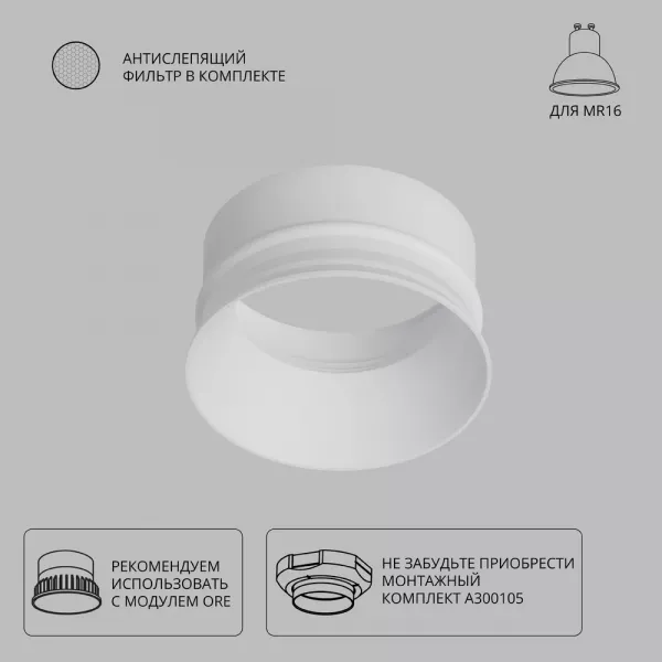 Декоративная рамка для безрамочного светильника Arte Lamp INTER A3010PL-1WH