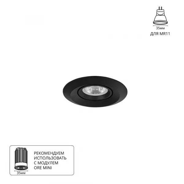 Точечный встраиваемый светильник Arte Lamp MIRA MINI A2762PL-1BK