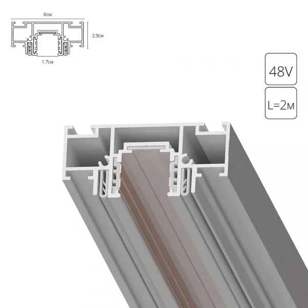 Магнитный шинопровод под натяжной потолок Arte Lamp OPTIMA-ACCESSORIES A752233